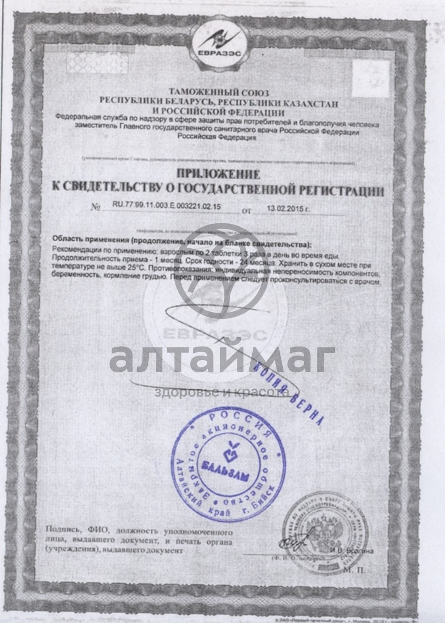 Сертификат на товар Кардиоритм Кардиоритм сертификат