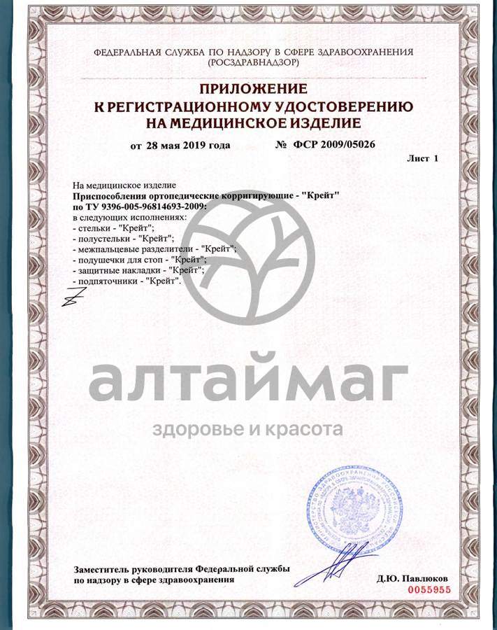 Сертификат на товар Межпальцевый разделитель C-400 Межпальцевый разделитель C-400 сертификат