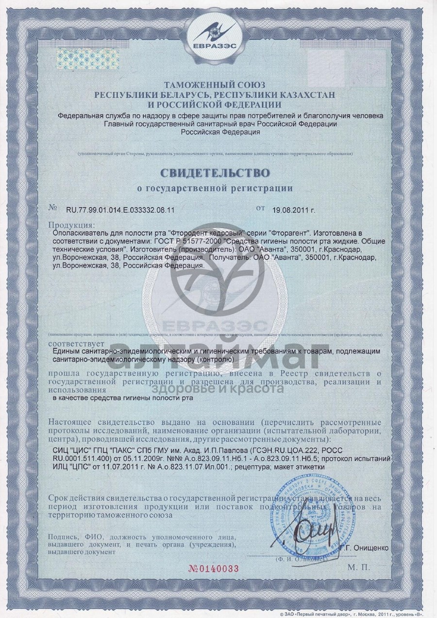Сертификат на товар Чайный напиток клевер и бессмертник, 25 пакетиков Чайный напиток клевер и бессмертник, 25 пакетиков сертификат