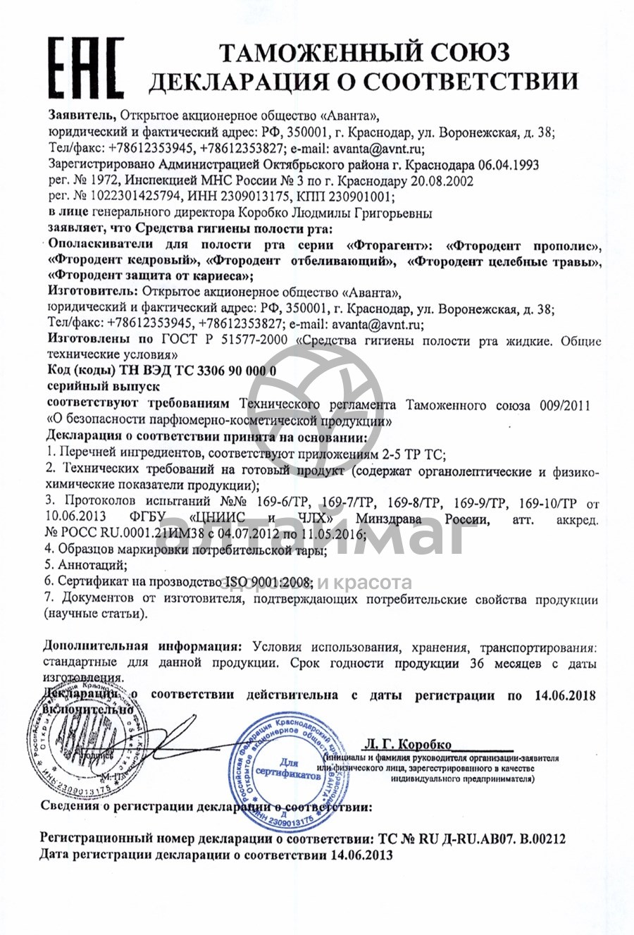 Сертификат на товар Чайный напиток клевер и бессмертник, 25 пакетиков Чайный напиток клевер и бессмертник, 25 пакетиков сертификат